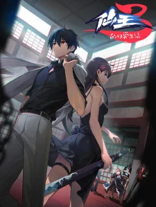 Xian Wang de Richang Shenghuo 3